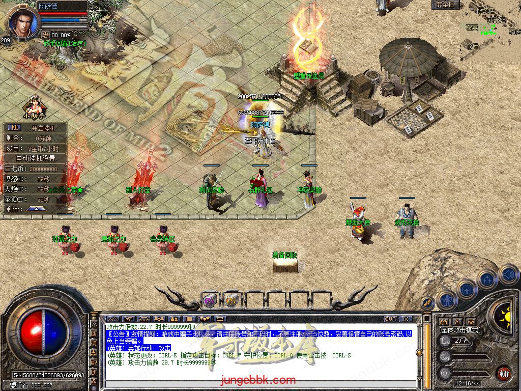 图片[53]-1.80原始道盾IV专属合击三职业特色客户端-自动回收-自动拾取_新BLUE引擎-688论坛