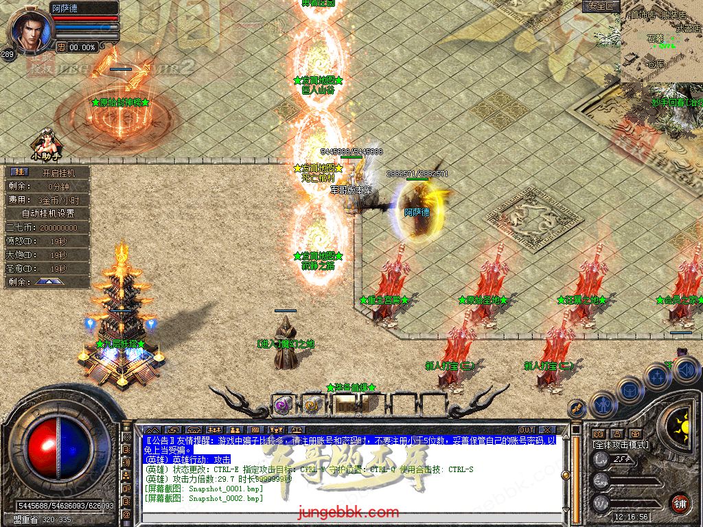 图片[54]-1.80原始道盾IV专属合击三职业特色客户端-自动回收-自动拾取_新BLUE引擎-688论坛