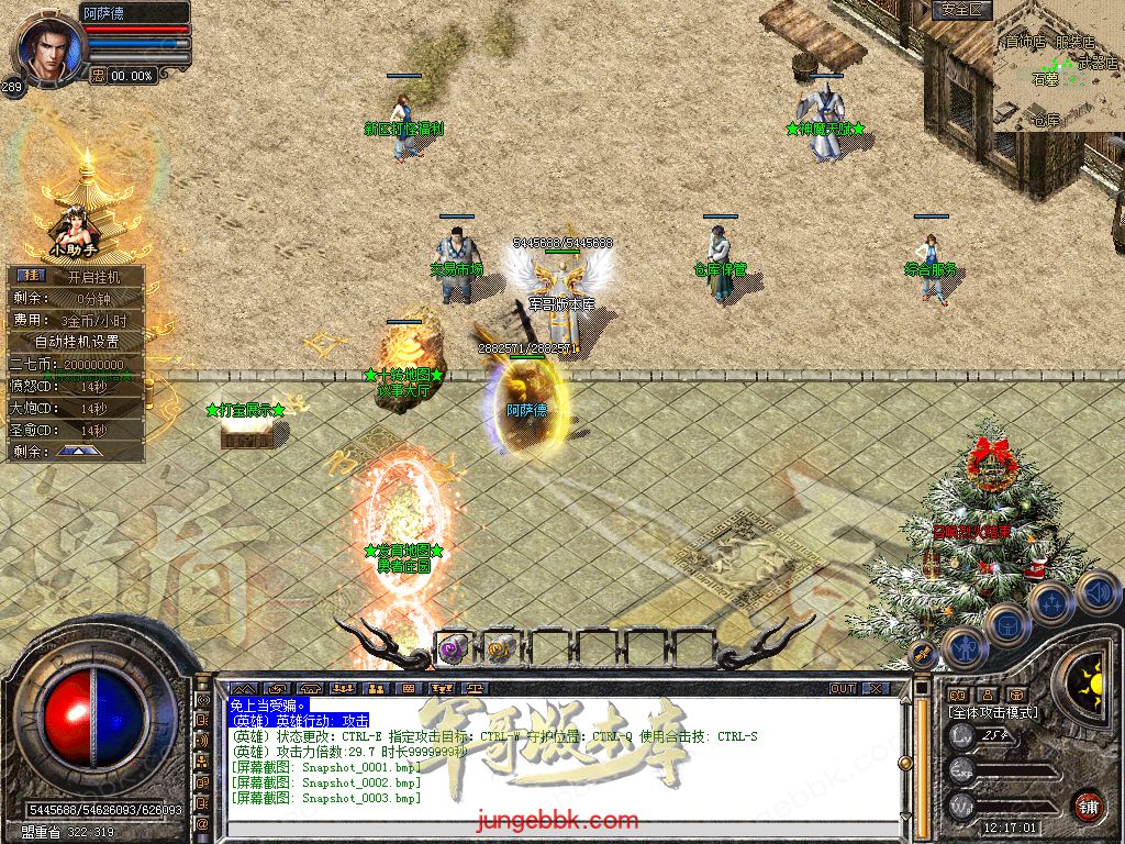 图片[49]-1.80原始道盾IV专属合击三职业特色客户端-自动回收-自动拾取_新BLUE引擎-688论坛