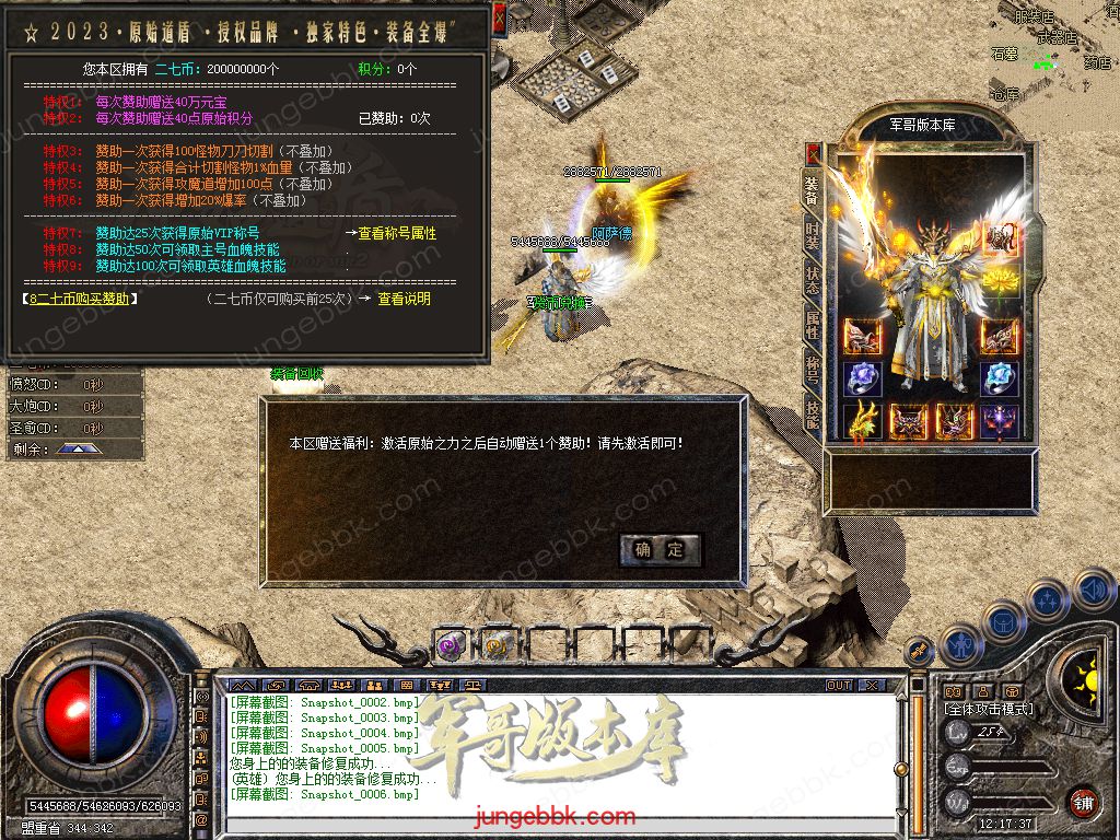 图片[50]-1.80原始道盾IV专属合击三职业特色客户端-自动回收-自动拾取_新BLUE引擎-688论坛