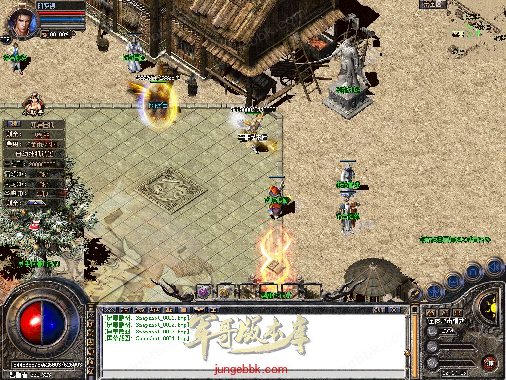 图片[55]-1.80原始道盾IV专属合击三职业特色客户端-自动回收-自动拾取_新BLUE引擎-688论坛