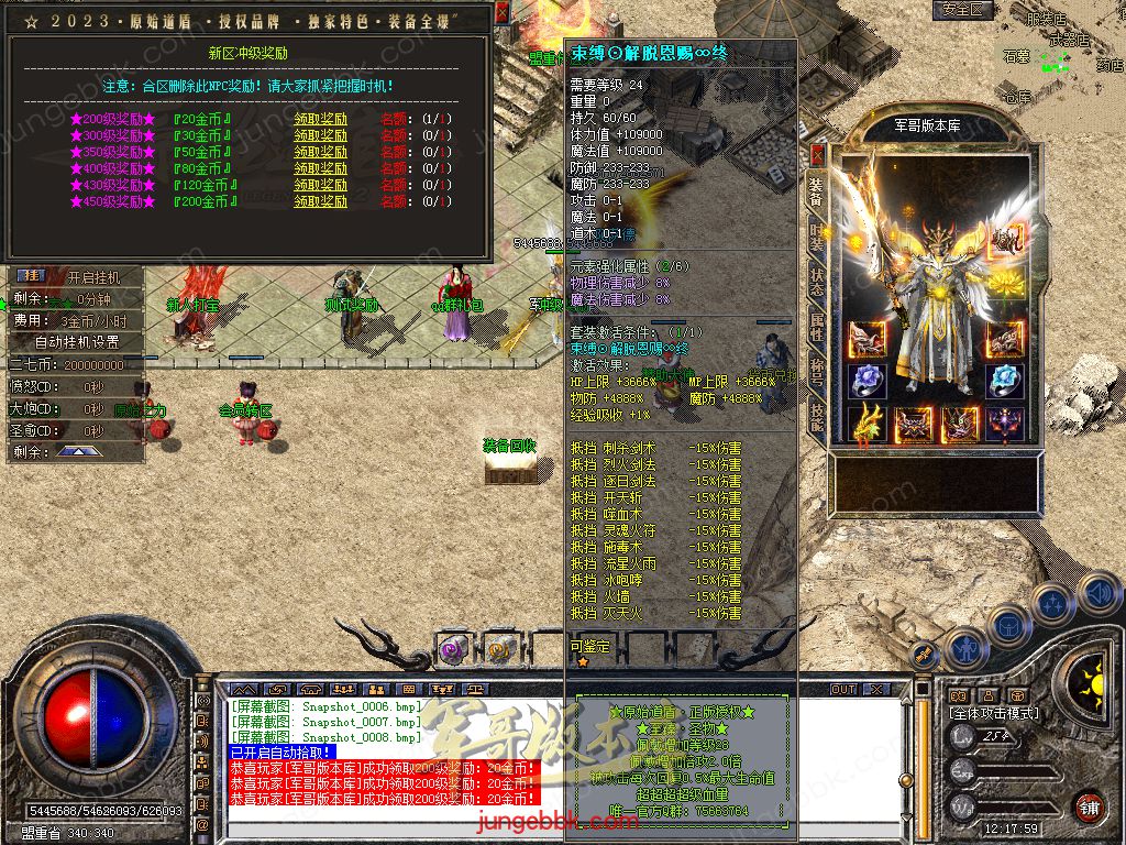 图片[56]-1.80原始道盾IV专属合击三职业特色客户端-自动回收-自动拾取_新BLUE引擎-688论坛