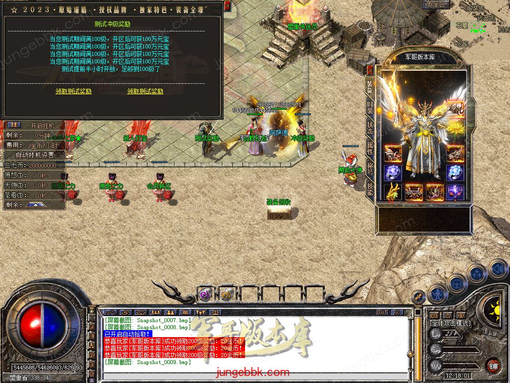 图片[58]-1.80原始道盾IV专属合击三职业特色客户端-自动回收-自动拾取_新BLUE引擎-688论坛