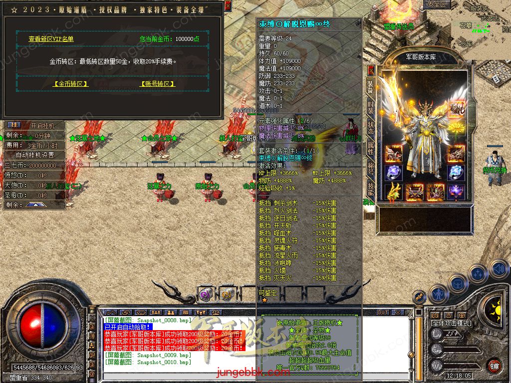 图片[47]-1.80原始道盾IV专属合击三职业特色客户端-自动回收-自动拾取_新BLUE引擎-688论坛