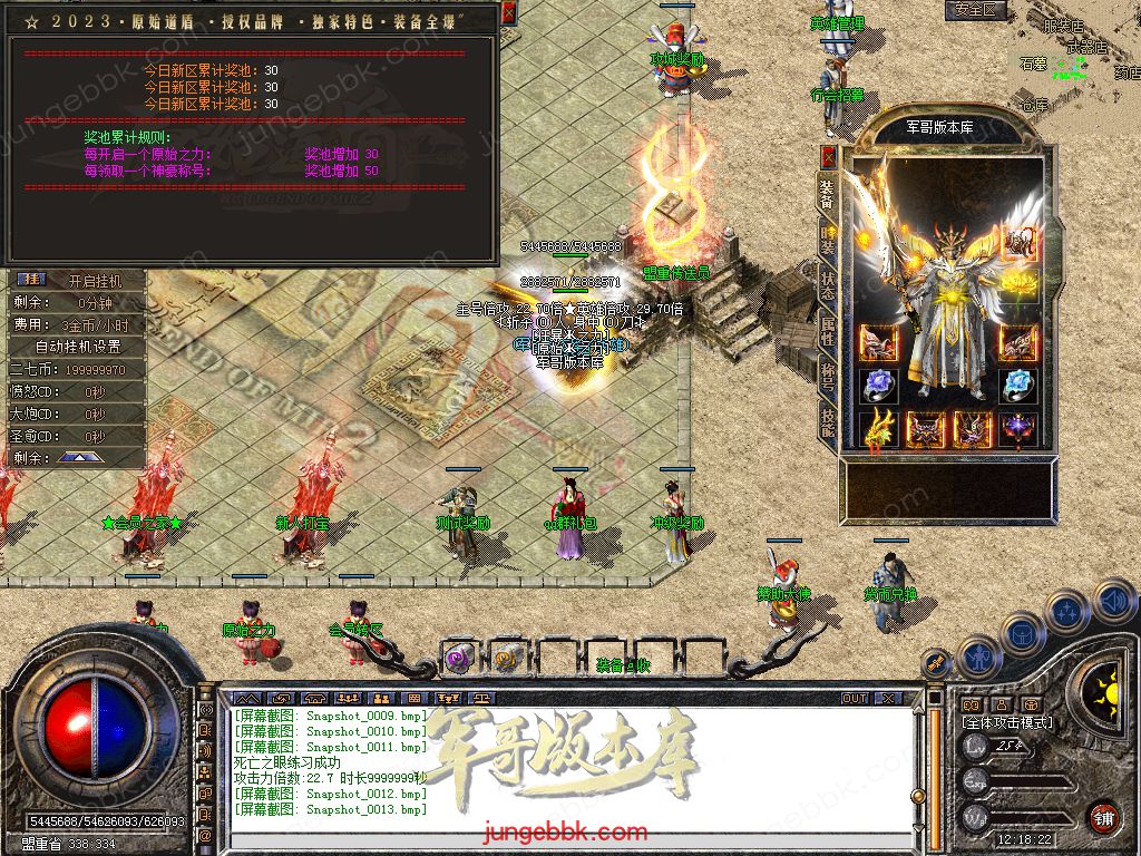 图片[59]-1.80原始道盾IV专属合击三职业特色客户端-自动回收-自动拾取_新BLUE引擎-688论坛