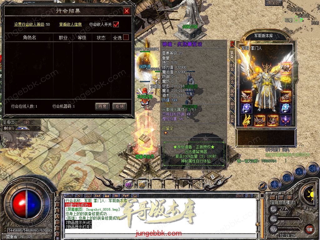 图片[60]-1.80原始道盾IV专属合击三职业特色客户端-自动回收-自动拾取_新BLUE引擎-688论坛