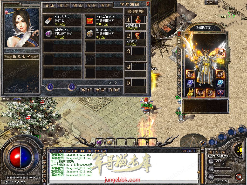 图片[61]-1.80原始道盾IV专属合击三职业特色客户端-自动回收-自动拾取_新BLUE引擎-688论坛