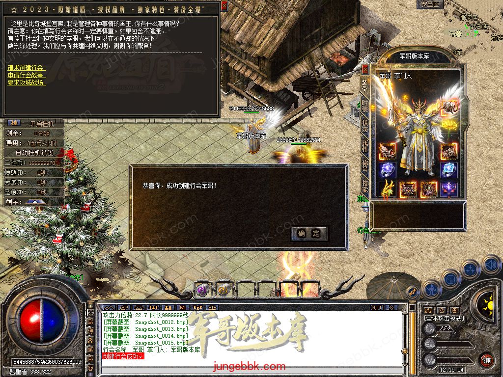 图片[48]-1.80原始道盾IV专属合击三职业特色客户端-自动回收-自动拾取_新BLUE引擎-688论坛