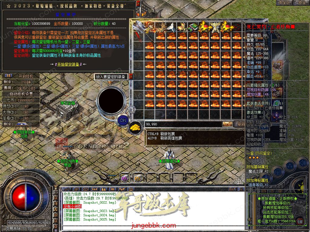 图片[52]-1.80原始道盾IV专属合击三职业特色客户端-自动回收-自动拾取_新BLUE引擎-688论坛