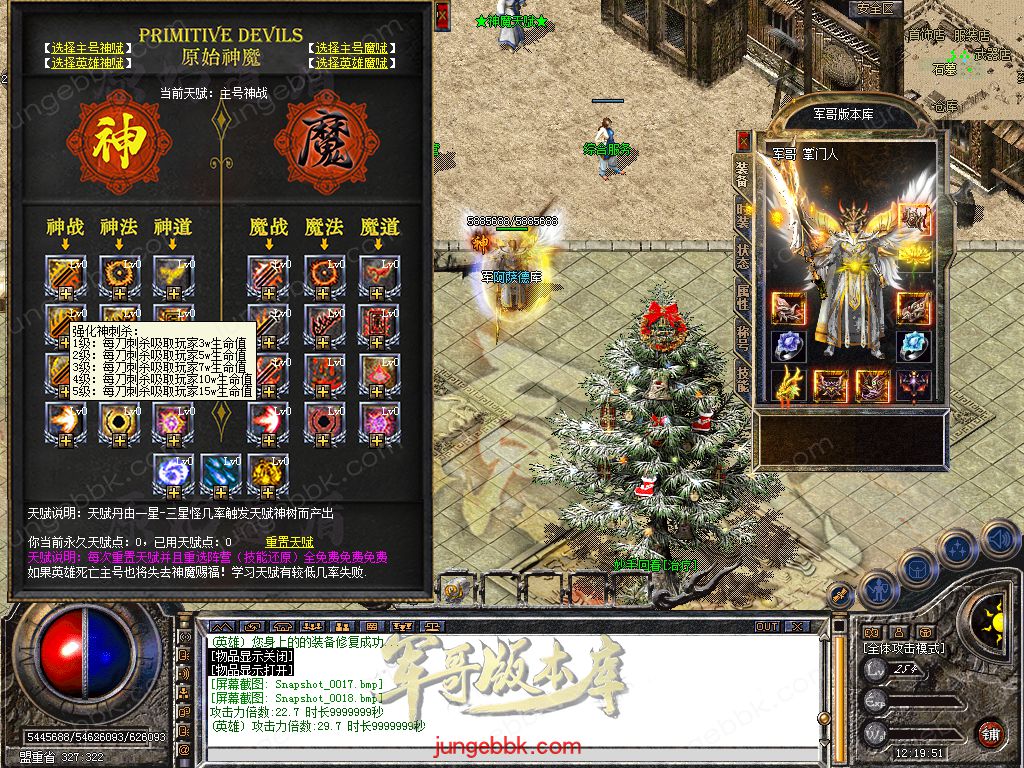 图片[38]-1.80原始道盾IV专属合击三职业特色客户端-自动回收-自动拾取_新BLUE引擎-688论坛