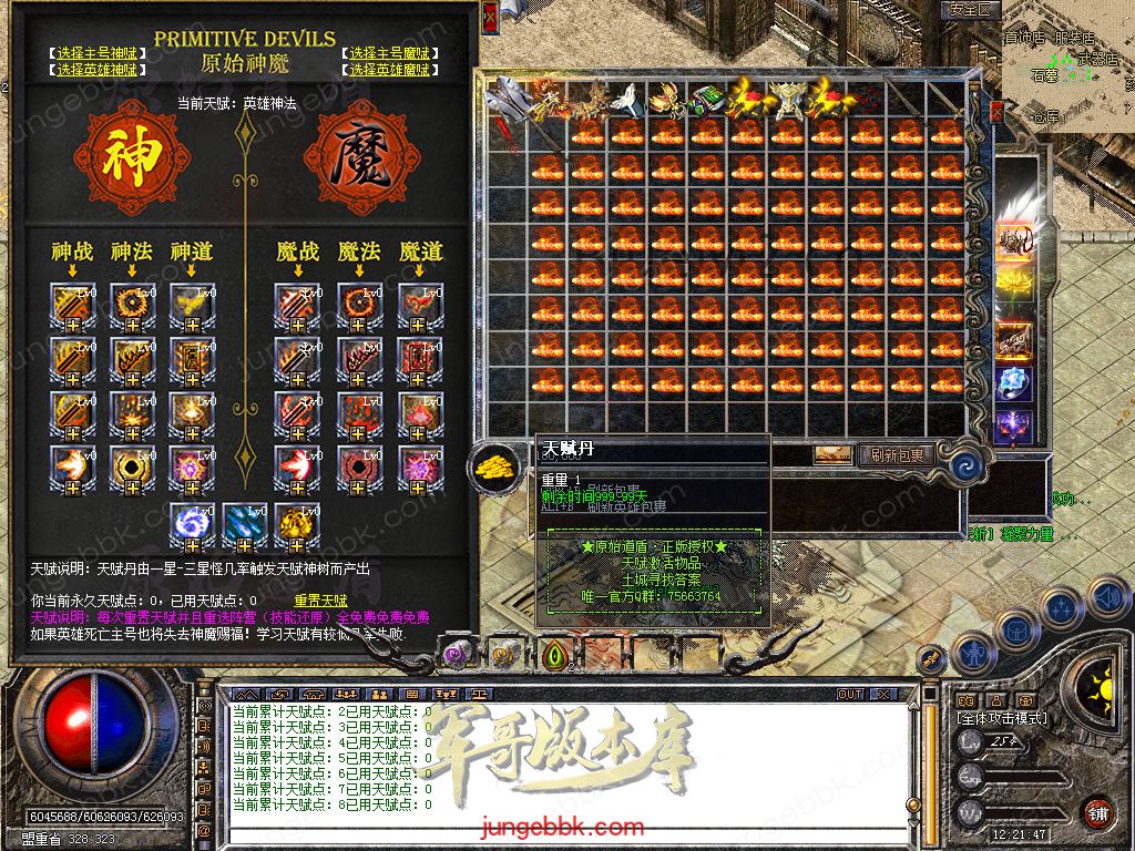 图片[39]-1.80原始道盾IV专属合击三职业特色客户端-自动回收-自动拾取_新BLUE引擎-688论坛