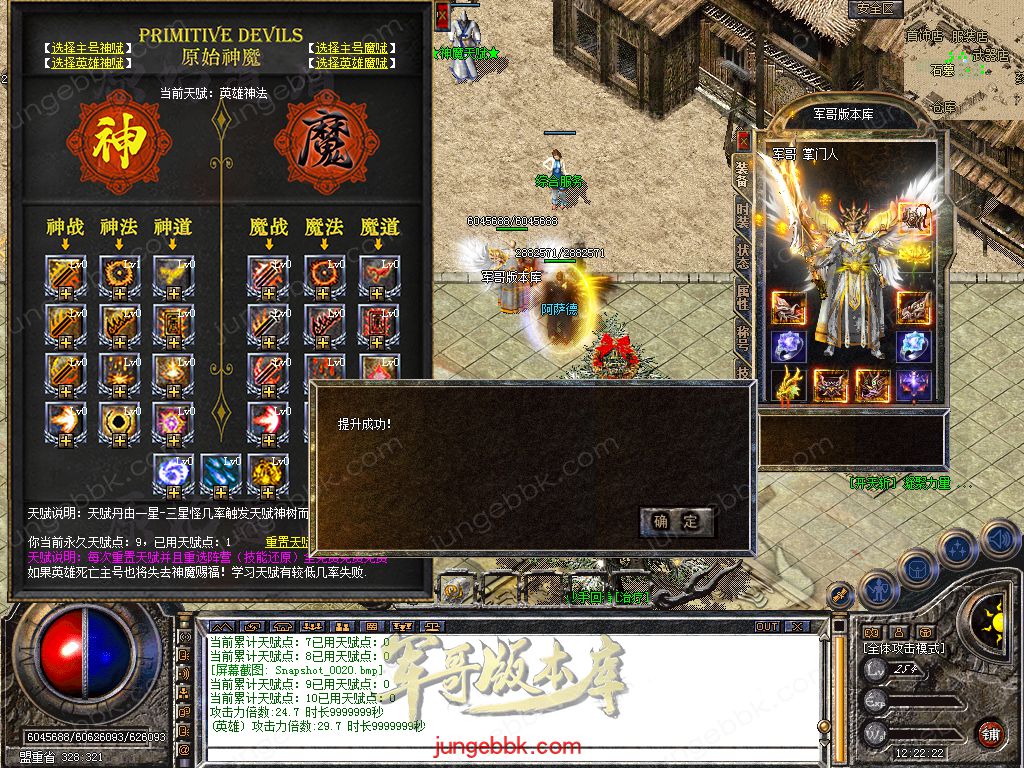 图片[40]-1.80原始道盾IV专属合击三职业特色客户端-自动回收-自动拾取_新BLUE引擎-688论坛