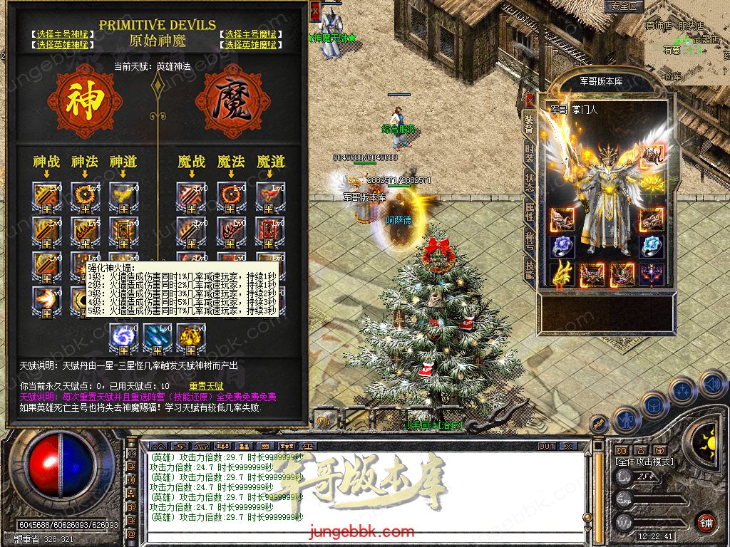 图片[41]-1.80原始道盾IV专属合击三职业特色客户端-自动回收-自动拾取_新BLUE引擎-688论坛