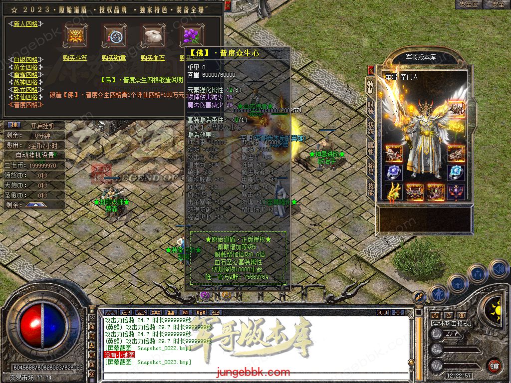 图片[42]-1.80原始道盾IV专属合击三职业特色客户端-自动回收-自动拾取_新BLUE引擎-688论坛