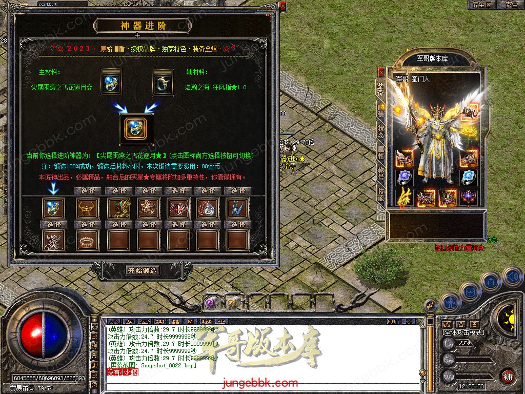 图片[43]-1.80原始道盾IV专属合击三职业特色客户端-自动回收-自动拾取_新BLUE引擎-688论坛