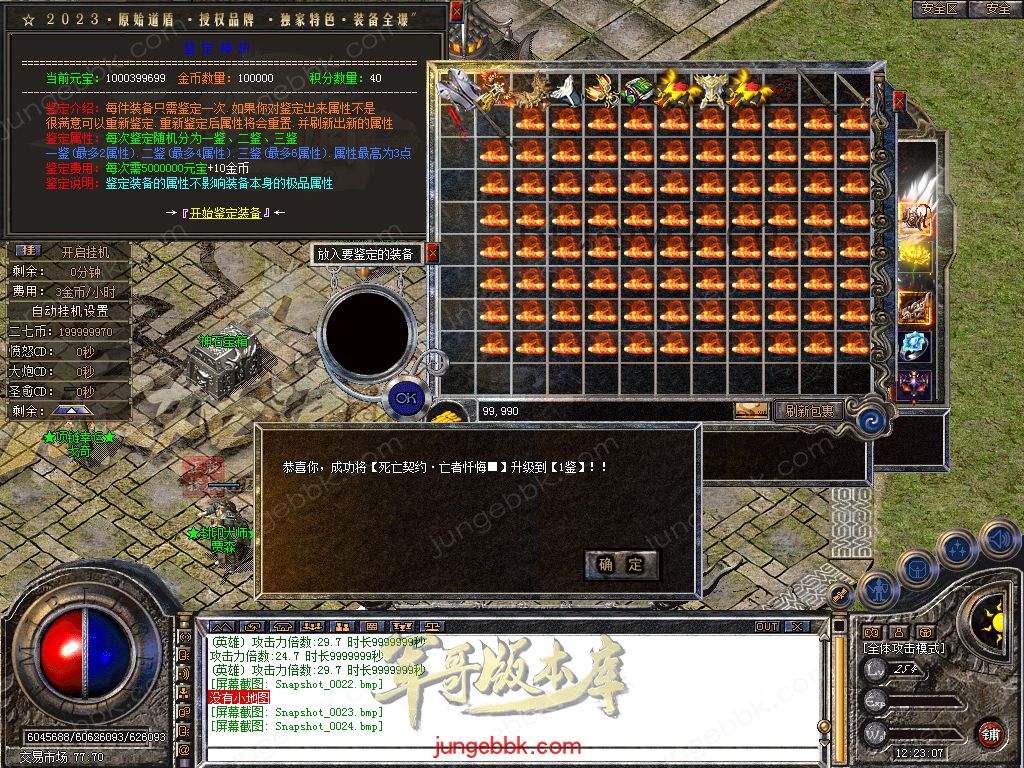 图片[44]-1.80原始道盾IV专属合击三职业特色客户端-自动回收-自动拾取_新BLUE引擎-688论坛