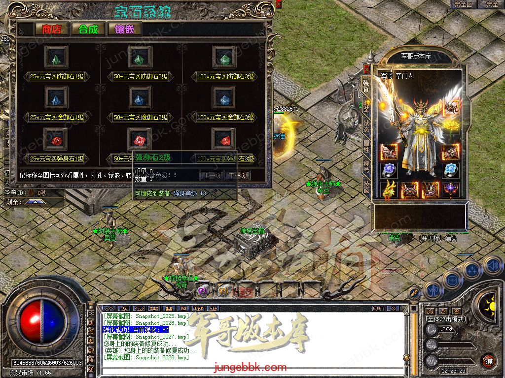 图片[7]-1.80原始道盾IV专属合击三职业特色客户端-自动回收-自动拾取_新BLUE引擎-688论坛