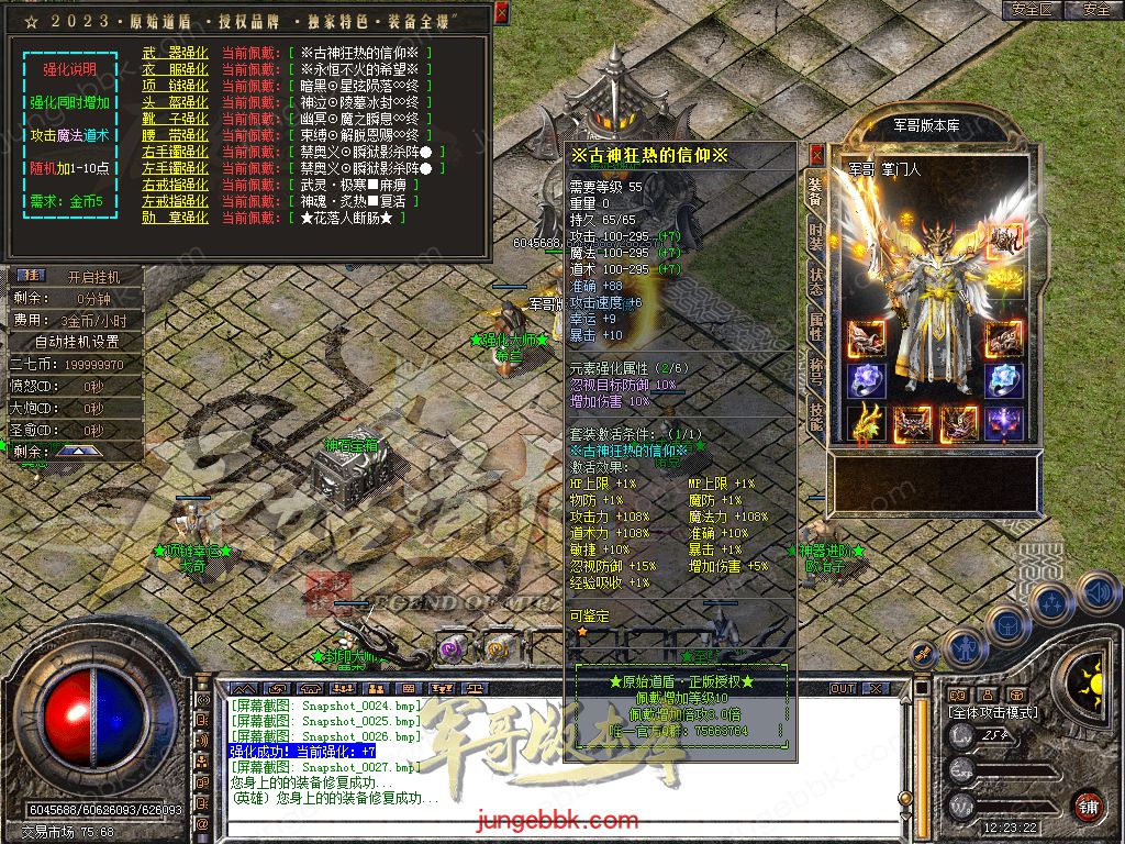 图片[2]-1.80原始道盾IV专属合击三职业特色客户端-自动回收-自动拾取_新BLUE引擎-688论坛