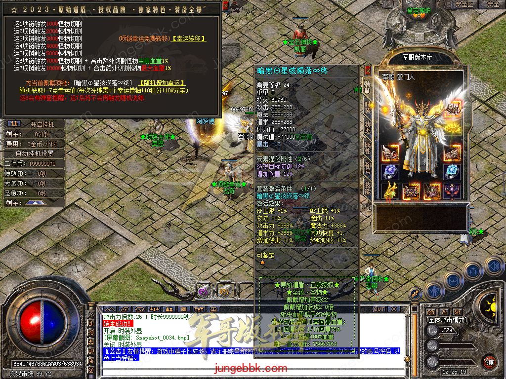 图片[11]-1.80原始道盾IV专属合击三职业特色客户端-自动回收-自动拾取_新BLUE引擎-688论坛