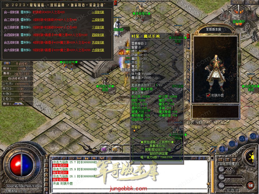 图片[12]-1.80原始道盾IV专属合击三职业特色客户端-自动回收-自动拾取_新BLUE引擎-688论坛