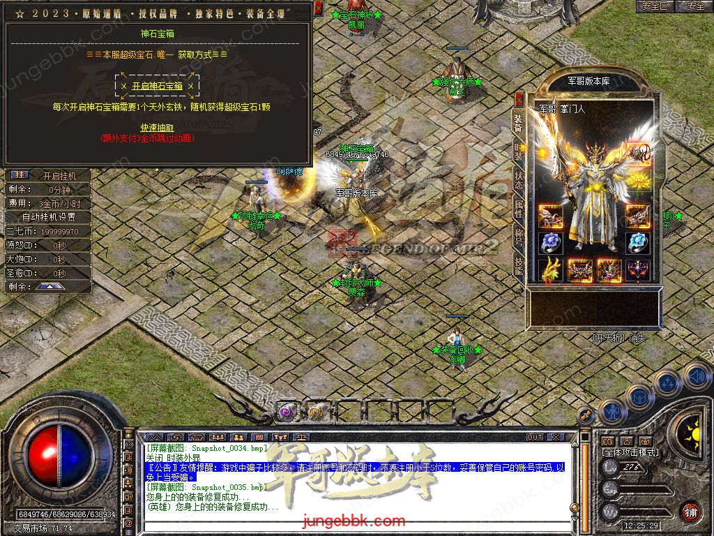 图片[13]-1.80原始道盾IV专属合击三职业特色客户端-自动回收-自动拾取_新BLUE引擎-688论坛