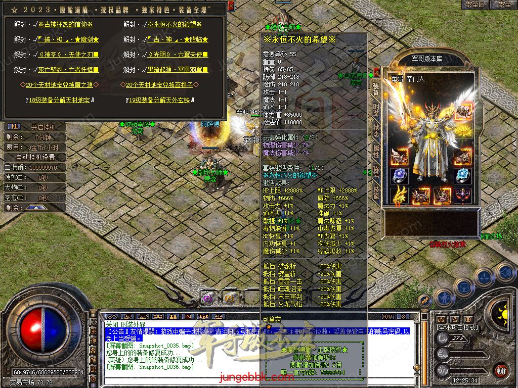 图片[3]-1.80原始道盾IV专属合击三职业特色客户端-自动回收-自动拾取_新BLUE引擎-688论坛