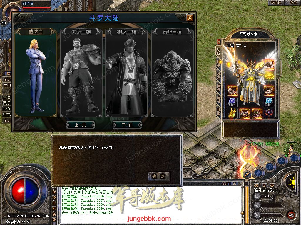 图片[15]-1.80原始道盾IV专属合击三职业特色客户端-自动回收-自动拾取_新BLUE引擎-688论坛