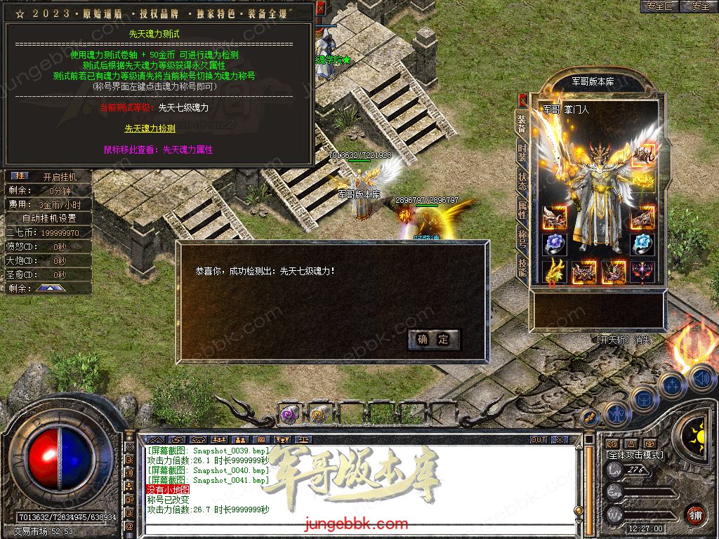 图片[17]-1.80原始道盾IV专属合击三职业特色客户端-自动回收-自动拾取_新BLUE引擎-688论坛