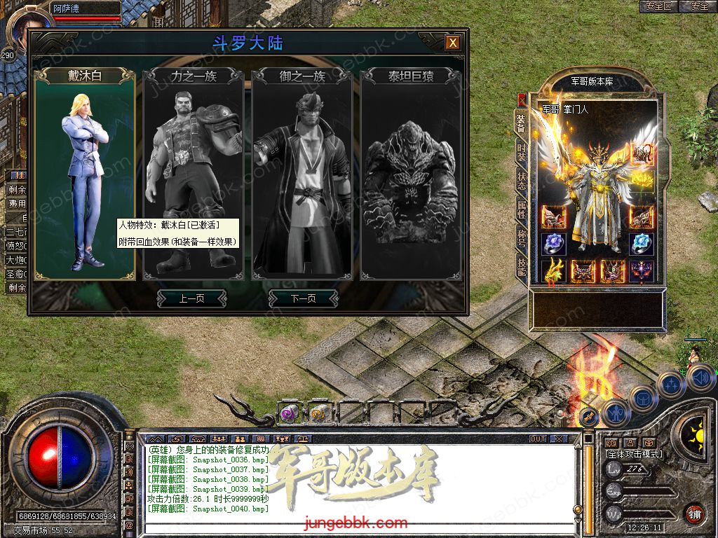 图片[4]-1.80原始道盾IV专属合击三职业特色客户端-自动回收-自动拾取_新BLUE引擎-688论坛