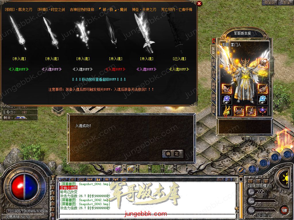 图片[18]-1.80原始道盾IV专属合击三职业特色客户端-自动回收-自动拾取_新BLUE引擎-688论坛