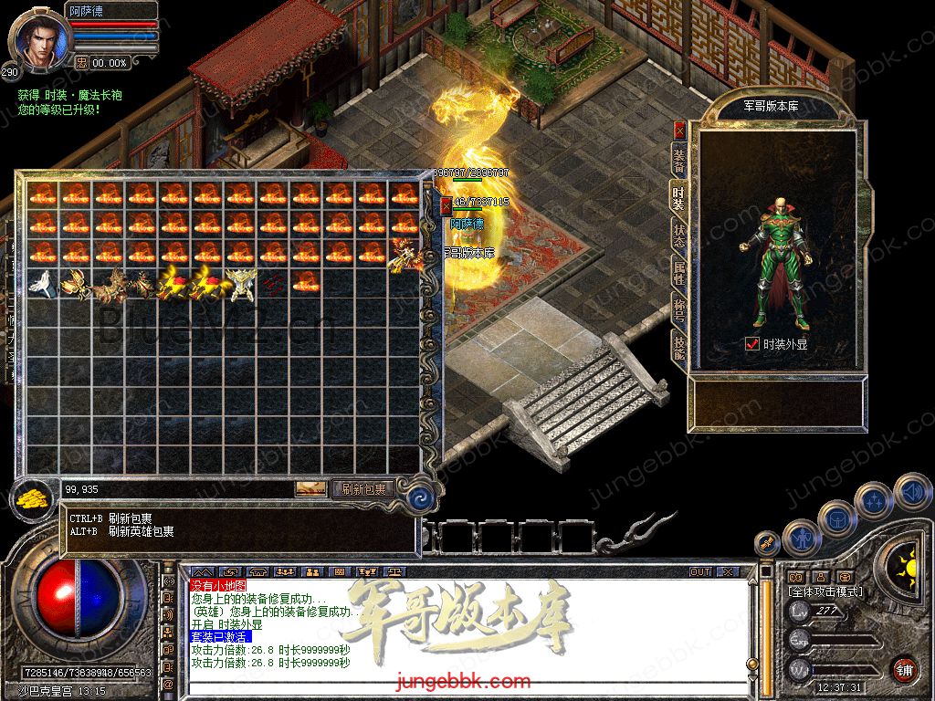 图片[19]-1.80原始道盾IV专属合击三职业特色客户端-自动回收-自动拾取_新BLUE引擎-688论坛