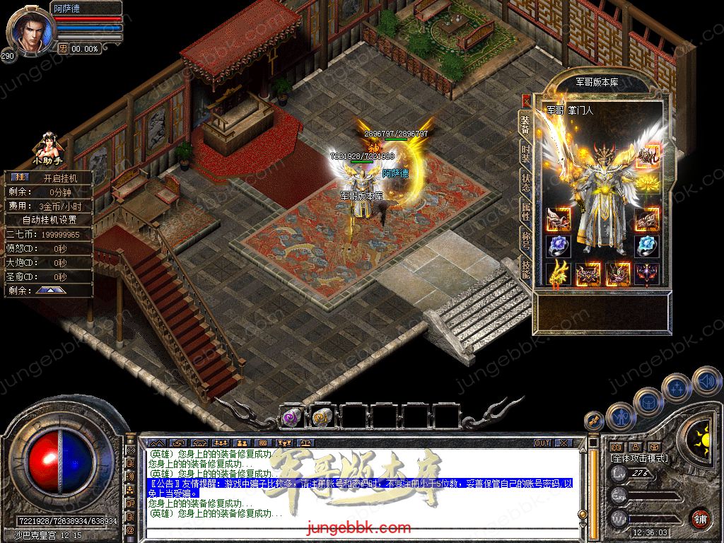 图片[20]-1.80原始道盾IV专属合击三职业特色客户端-自动回收-自动拾取_新BLUE引擎-688论坛