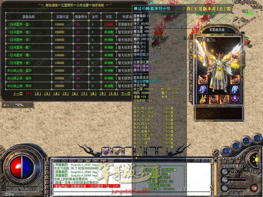 图片[26]-1.80原始道盾IV专属合击三职业特色客户端-自动回收-自动拾取_新BLUE引擎-688论坛