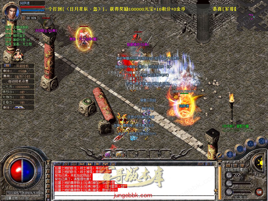 图片[22]-1.80原始道盾IV专属合击三职业特色客户端-自动回收-自动拾取_新BLUE引擎-688论坛