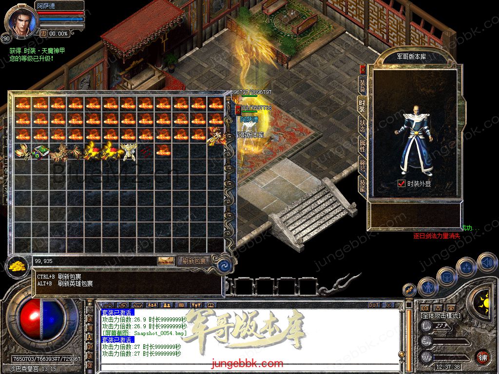 图片[32]-1.80原始道盾IV专属合击三职业特色客户端-自动回收-自动拾取_新BLUE引擎-688论坛