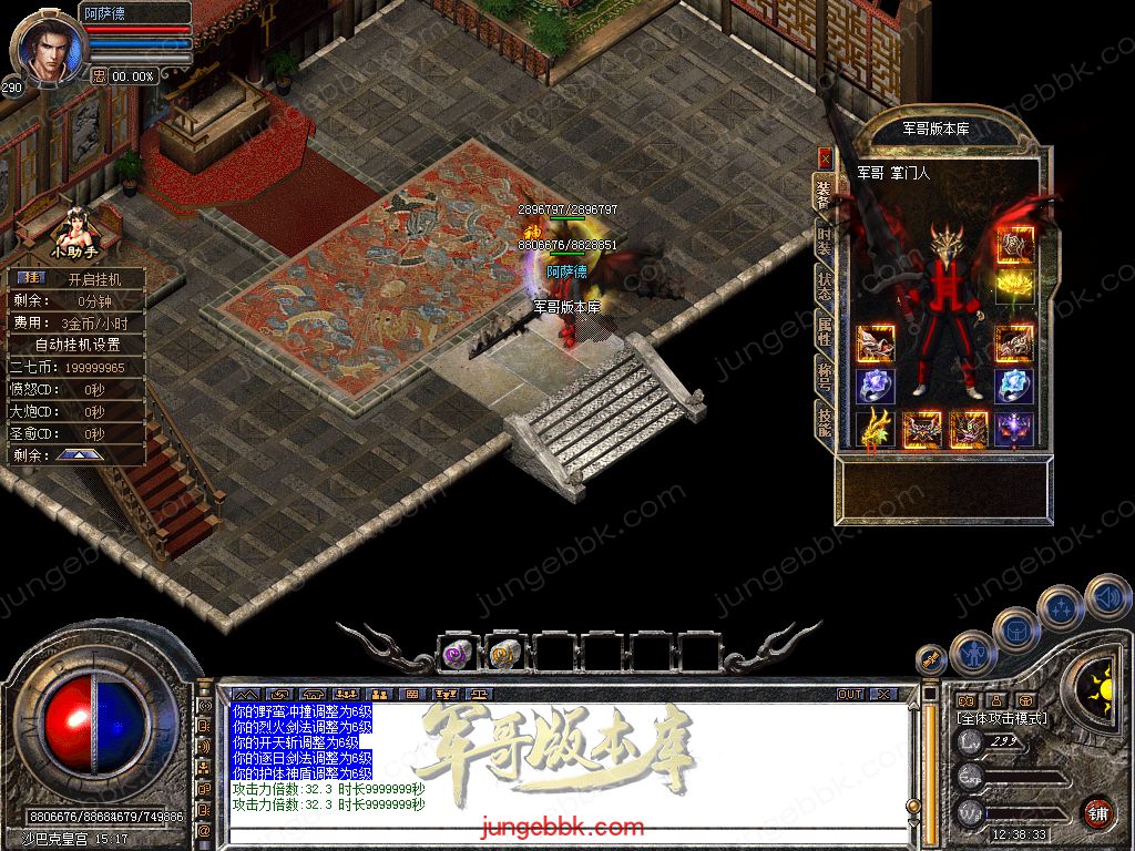 图片[29]-1.80原始道盾IV专属合击三职业特色客户端-自动回收-自动拾取_新BLUE引擎-688论坛