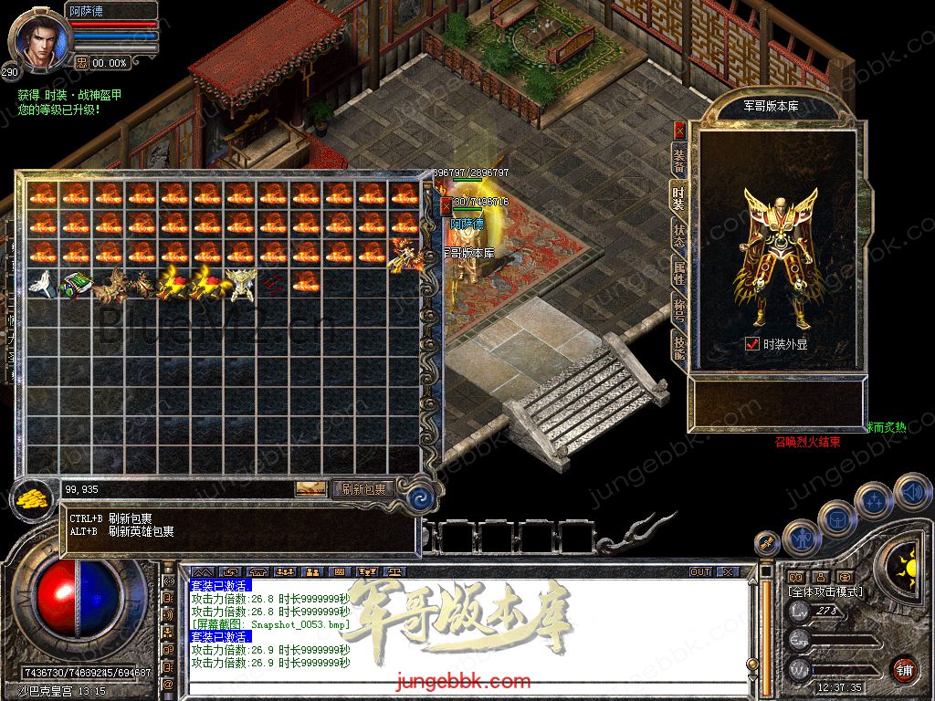 图片[33]-1.80原始道盾IV专属合击三职业特色客户端-自动回收-自动拾取_新BLUE引擎-688论坛