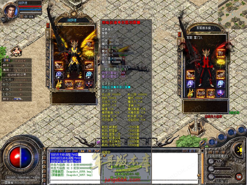 图片[34]-1.80原始道盾IV专属合击三职业特色客户端-自动回收-自动拾取_新BLUE引擎-688论坛