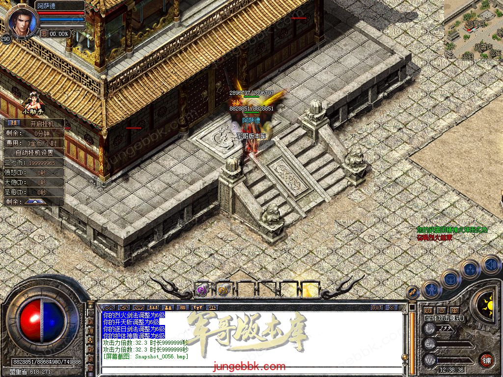 图片[28]-1.80原始道盾IV专属合击三职业特色客户端-自动回收-自动拾取_新BLUE引擎-688论坛