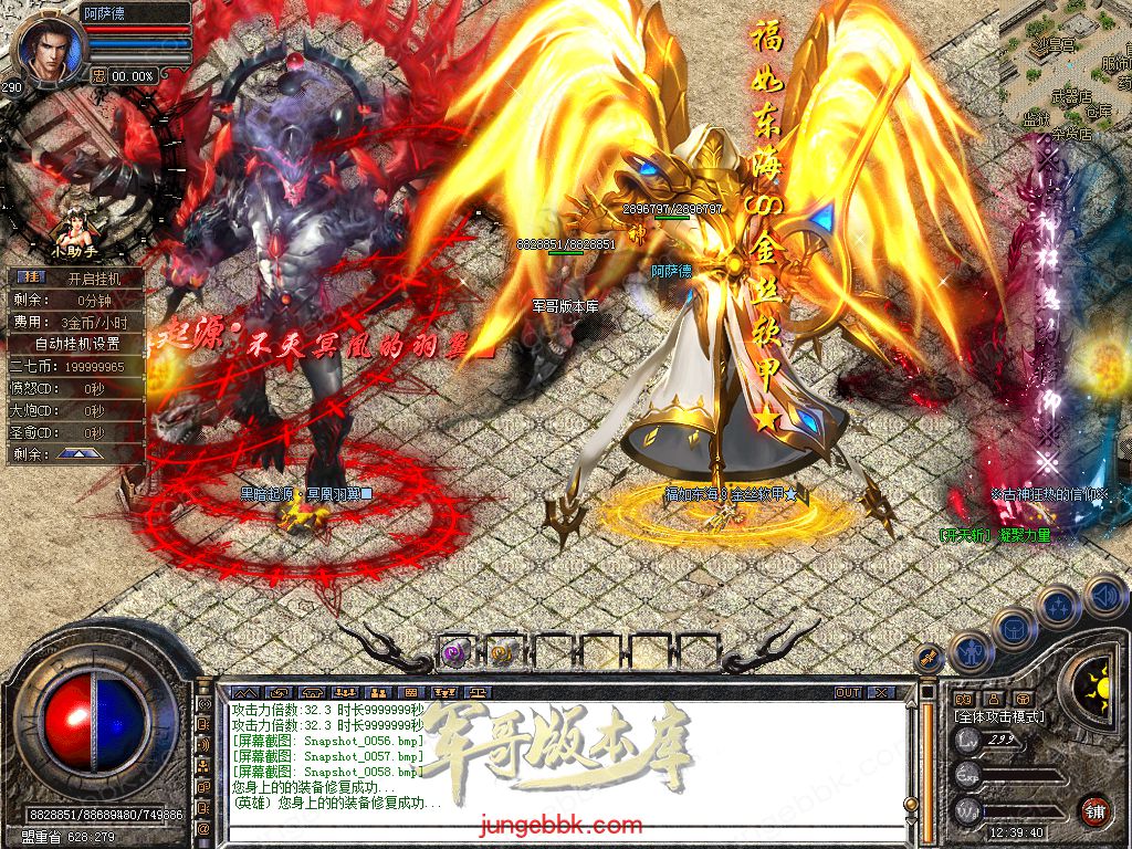 图片[35]-1.80原始道盾IV专属合击三职业特色客户端-自动回收-自动拾取_新BLUE引擎-688论坛