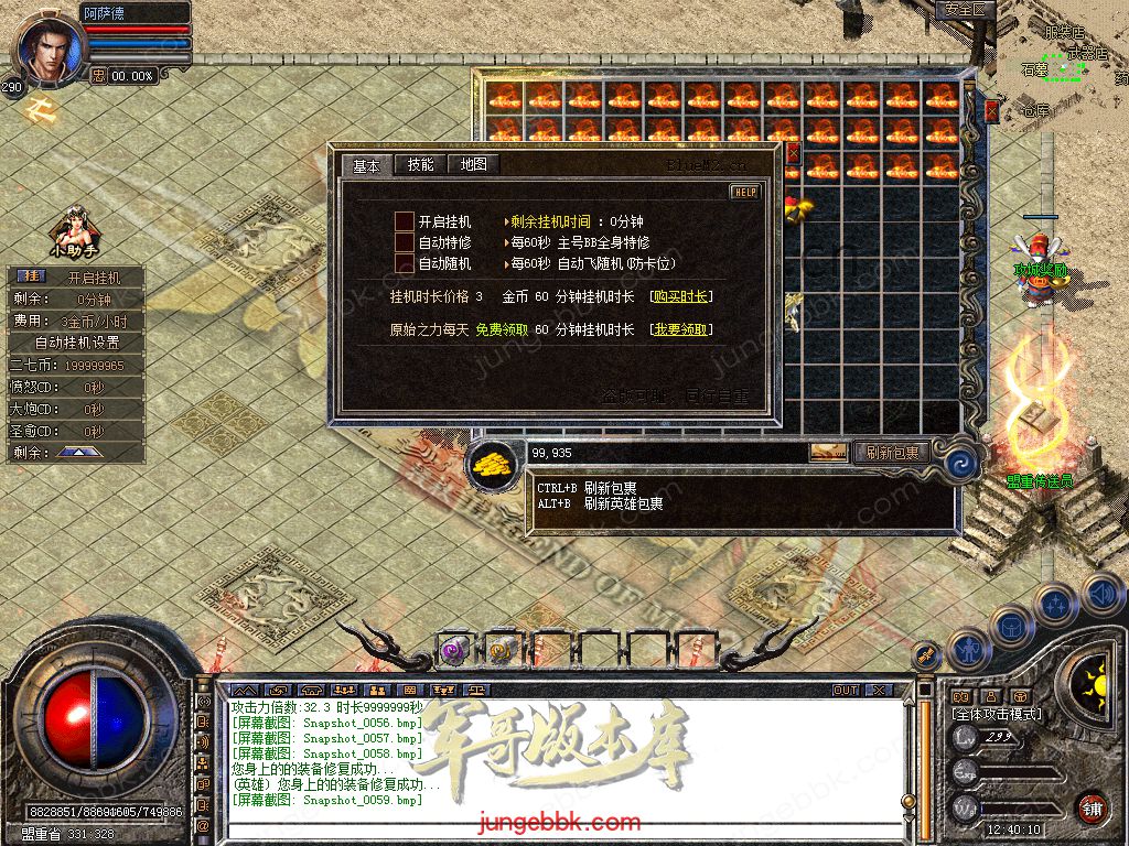 图片[31]-1.80原始道盾IV专属合击三职业特色客户端-自动回收-自动拾取_新BLUE引擎-688论坛