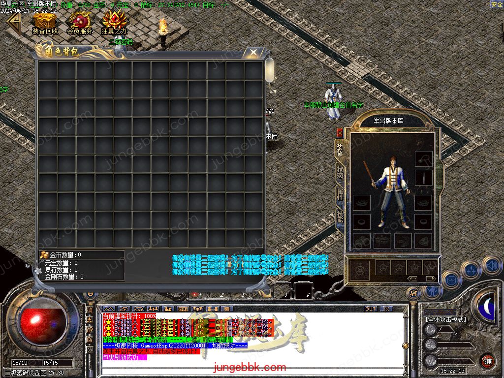 图片[23]-正宗2003我本沉默复古三职业传奇客户端-带假人-ESP插件-自动回收_GOM引擎-688论坛