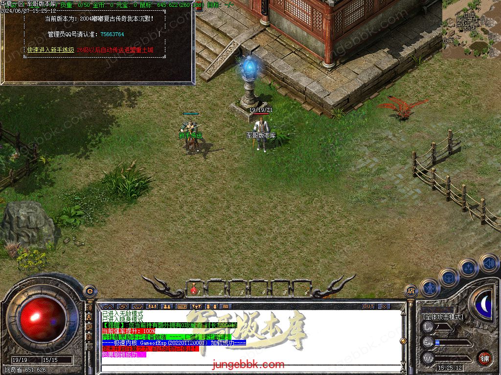 图片[11]-正宗2003我本沉默复古三职业传奇客户端-带假人-ESP插件-自动回收_GOM引擎-688论坛