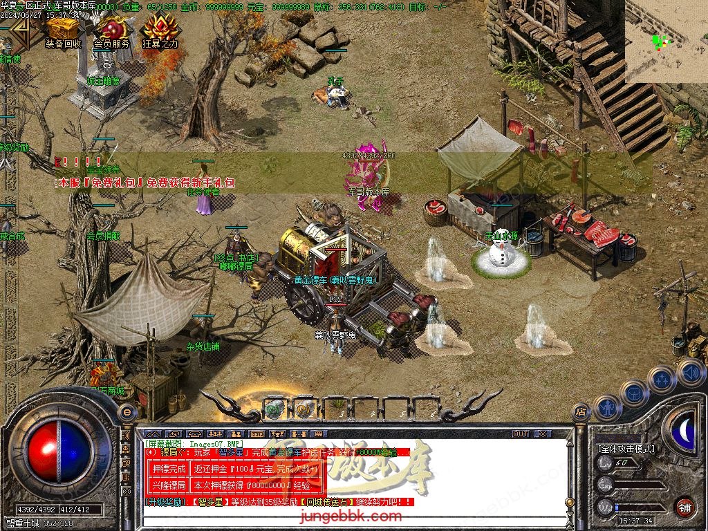 图片[4]-正宗2003我本沉默复古三职业传奇客户端-带假人-ESP插件-自动回收_GOM引擎-688论坛