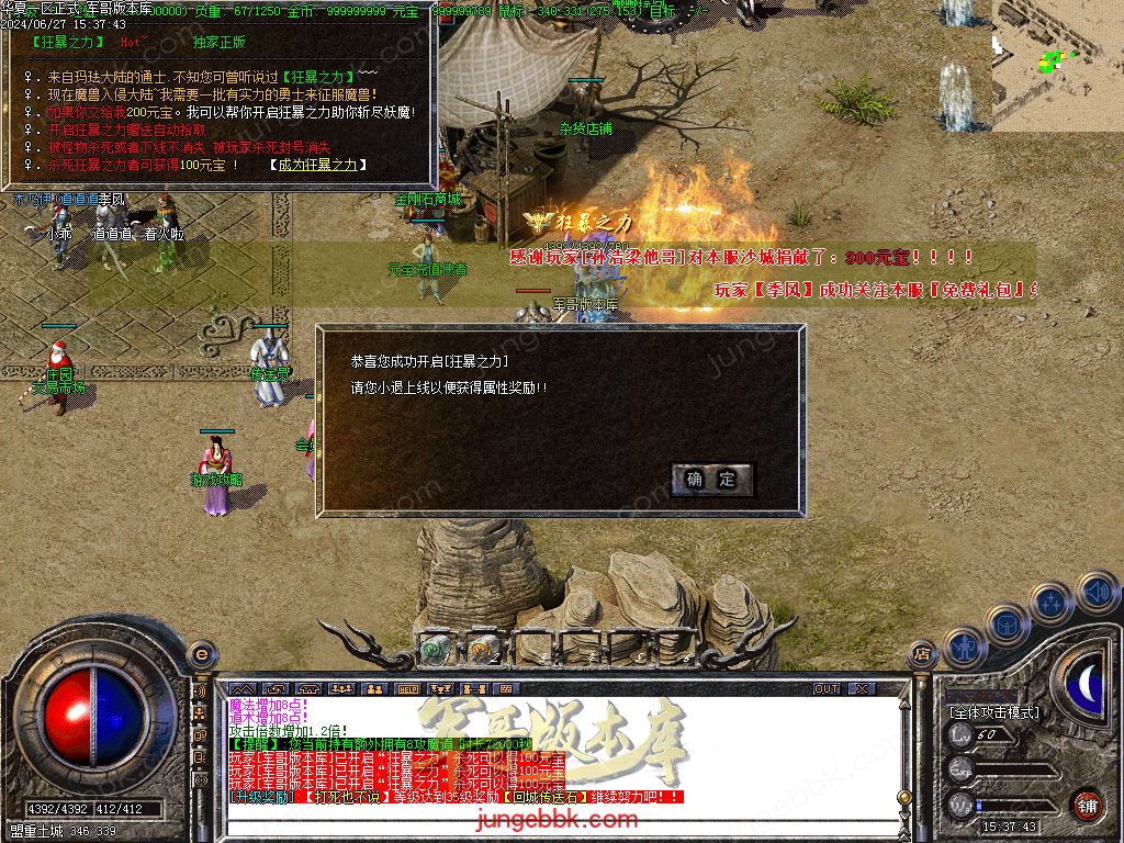 图片[12]-正宗2003我本沉默复古三职业传奇客户端-带假人-ESP插件-自动回收_GOM引擎-688论坛