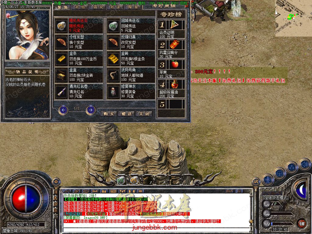 图片[26]-正宗2003我本沉默复古三职业传奇客户端-带假人-ESP插件-自动回收_GOM引擎-688论坛