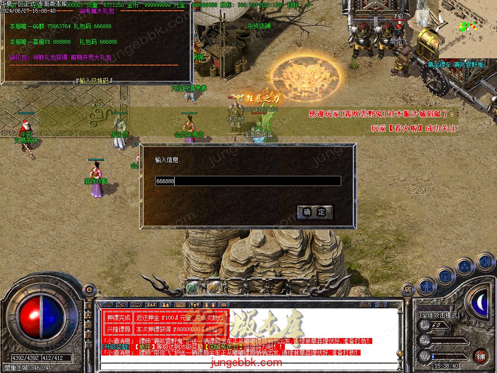 图片[27]-正宗2003我本沉默复古三职业传奇客户端-带假人-ESP插件-自动回收_GOM引擎-688论坛