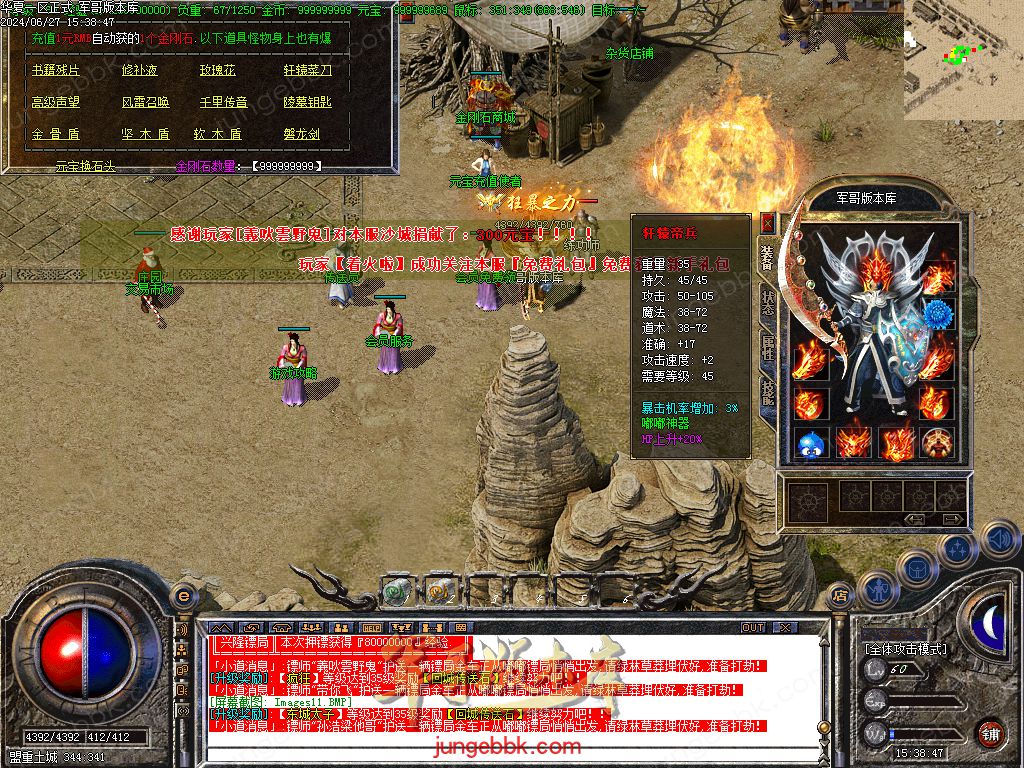 图片[28]-正宗2003我本沉默复古三职业传奇客户端-带假人-ESP插件-自动回收_GOM引擎-688论坛