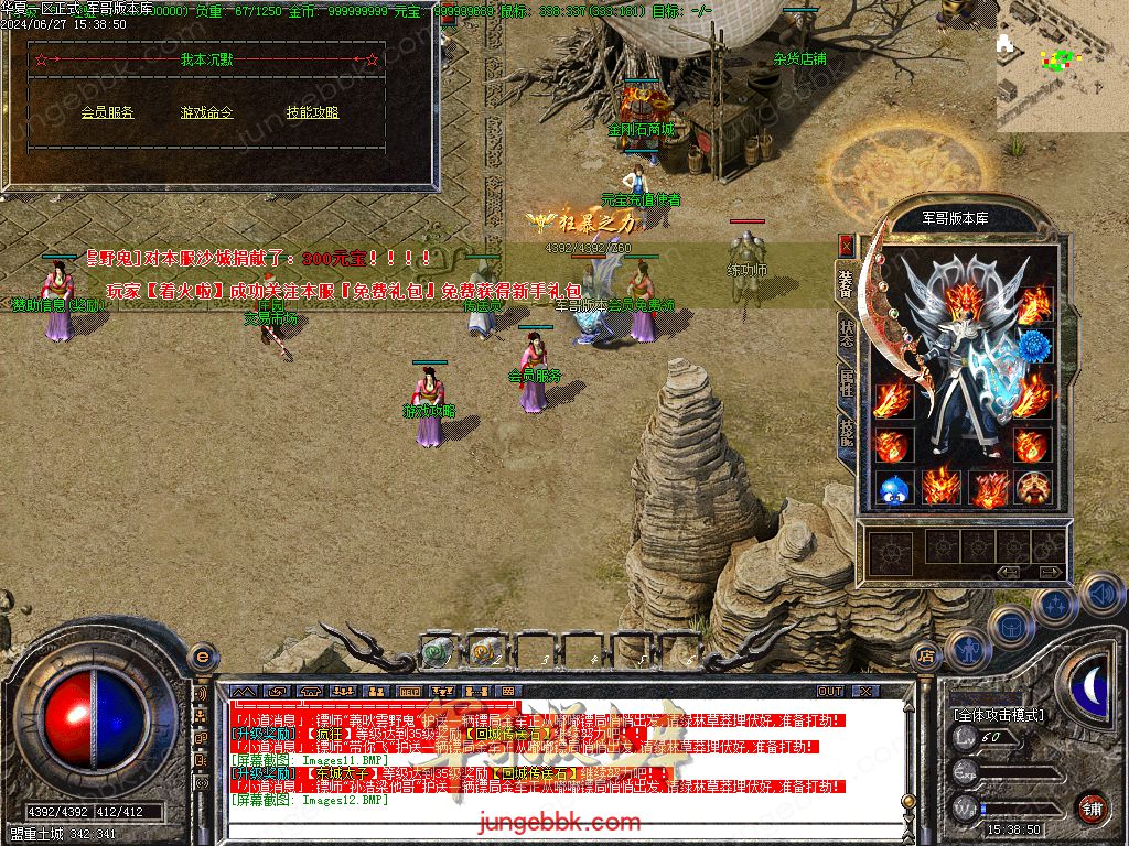 图片[16]-正宗2003我本沉默复古三职业传奇客户端-带假人-ESP插件-自动回收_GOM引擎-688论坛