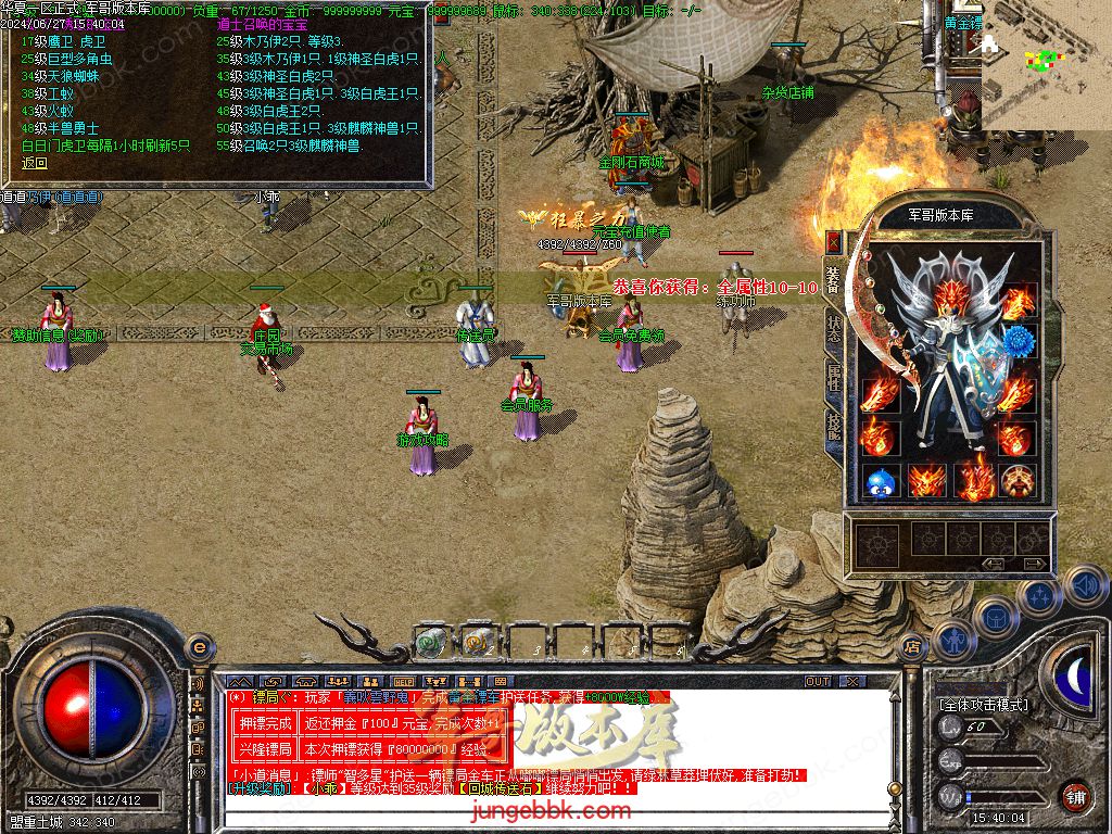 图片[29]-正宗2003我本沉默复古三职业传奇客户端-带假人-ESP插件-自动回收_GOM引擎-688论坛